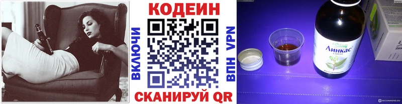 как найти Лахденпохья Кодеиновый сироп Lean Purple Drank